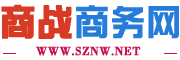 商戰(zhàn)信息網(wǎng)